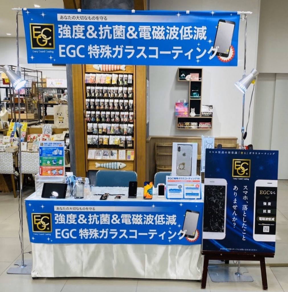 京都でスマホ全面高純度ガラスコーティングをお探しの方へ Egc高純度ガラスコーティング 東急ハンズ全国展開中