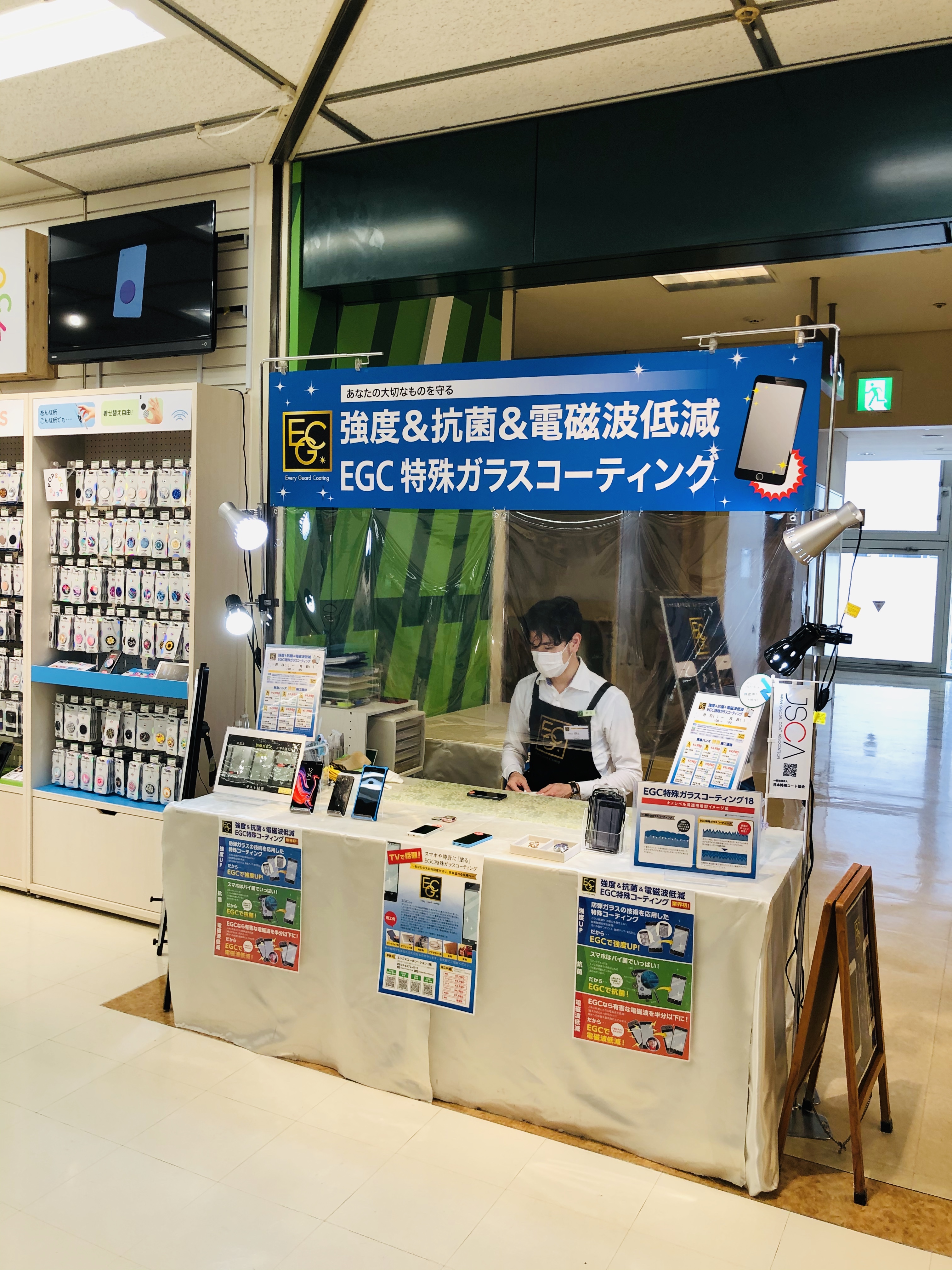 東京でスマホガラスコーティングをお探しの方へ Egcガラスコーティング In全国東急ハンズ